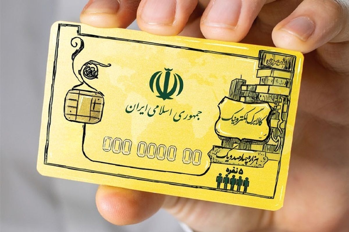 همه چیز درباره طرح کالابرگ الکترونیکی