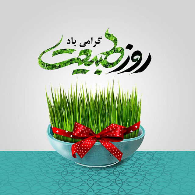 هر آنچه باید درباره سیزده بدر و فلسفه آن بدانید!