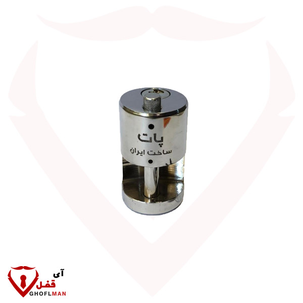 قفل استوانه 95 ناودانی (7 ساچمه) پات paat